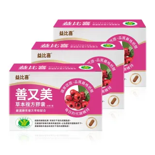【EatBLISS 益比喜】健字號 善又美草本複方膠囊3入組(30粒/盒 國家核准不易形成體脂肪)
