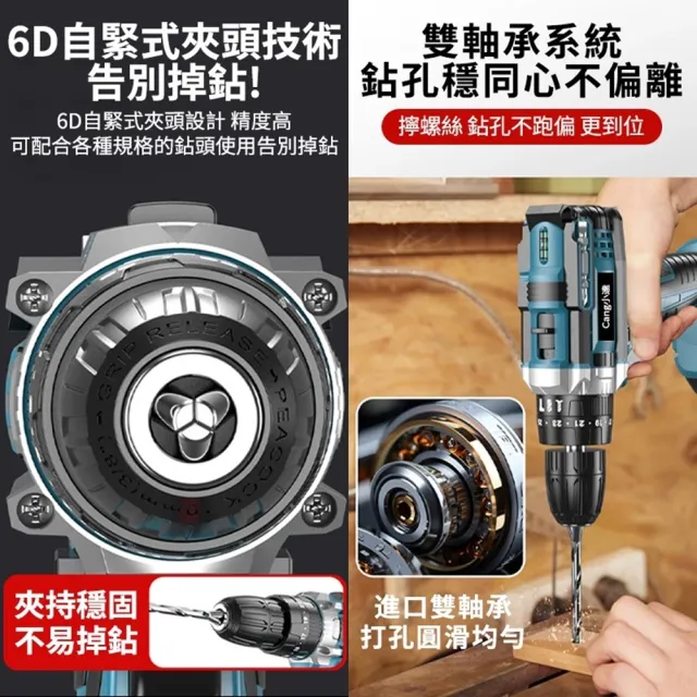 【小達】電鑽 水泥衝擊電鑽 電動起子（五節兩電+座充）(澎湃扭力/可鑽水泥墻/秒穿鋼板)