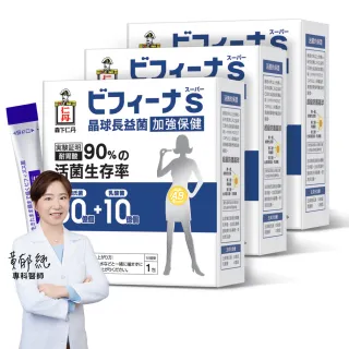 【森下仁丹】晶球益生菌長益菌-50+10加強保健 3盒組(30包/盒-比菲德氏菌)