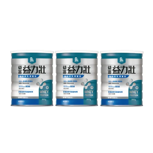【益富】益力壯百分百乳清蛋白500g*3罐 (美國頂級乳源 高蛋白/BCAA)