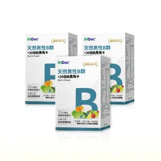 【iHDoc】天然男性B群+30倍純黑瑪卡(60粒/盒；3盒組)