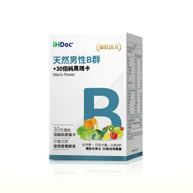 天然b群