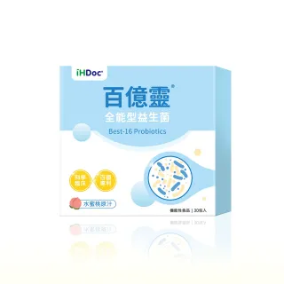 【iHDoc】百億靈 全能型益生菌 水蜜桃口味 1盒(1.6g/包；30包/盒)