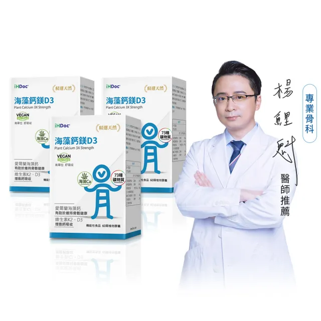 【2026】鈣片推薦10款高評價鈣片品牌排行 | BALIMAN情報局