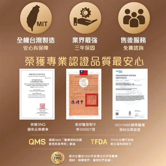 【funcare 船井生醫】12程式按摩機尊爵款+專用貼片(智能舒緩x末梢循環)