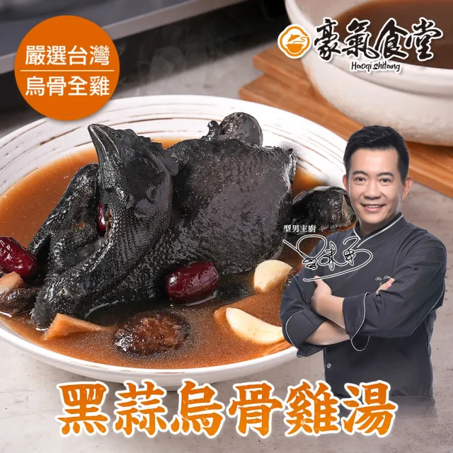 【2026必買】烏骨雞湯終極推薦清單 | 好吃美食的八里人