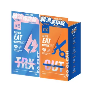 【m2 美度】超能窈窕錠EX/超能馬甲錠EX 升級版2盒(30顆/盒.GENBLUE幻藍小熊代言)-燃燒小藍.禹安推薦