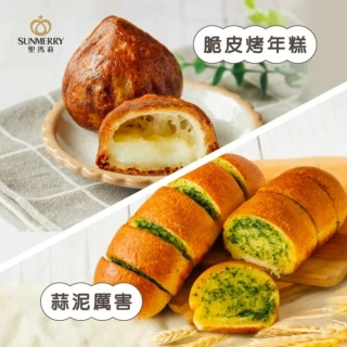 【聖瑪莉】脆皮烤年糕-15顆 X1盒+蒜泥厲害-3入 X1包(年糕/點心/麵包/大蒜/下午茶)