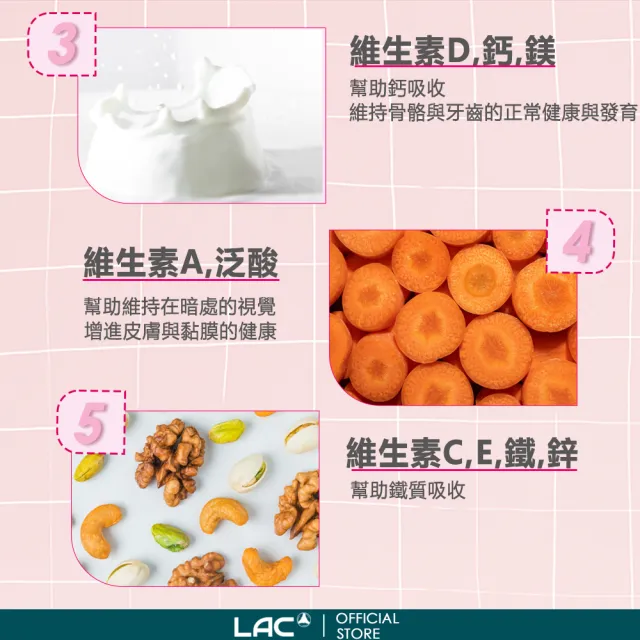 【LAC 利維喜】婦寶樂孕婦綜合維他命x2入組(共240錠/葉酸/鐵質/鈣質/維他命D)