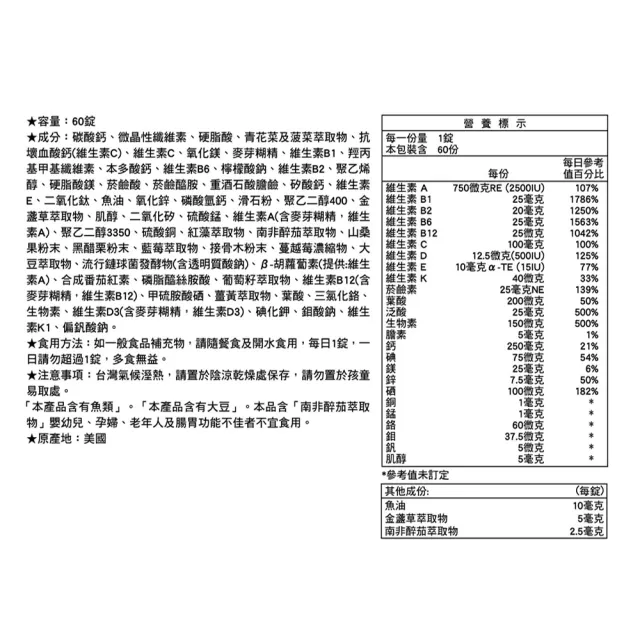 【LAC 利維喜】銀寶美佳女用+銀寶美佳男用綜合維他命(共120錠/綜合維生素/送禮)