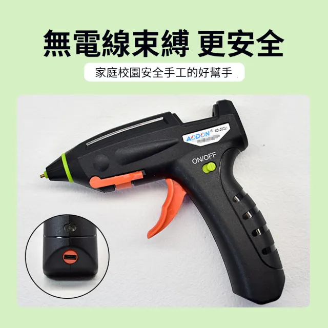 無線鋰電池熱熔膠槍 贈20根熱熔膠棒(無線束縛/持久續航/加熱出膠快速/黏合強/DIY/USB充電)