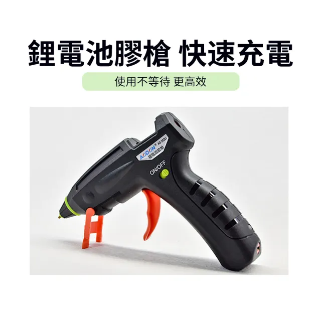 無線鋰電池熱熔膠槍 贈20根熱熔膠棒(無線束縛/持久續航/加熱出膠快速/黏合強/DIY/USB充電)