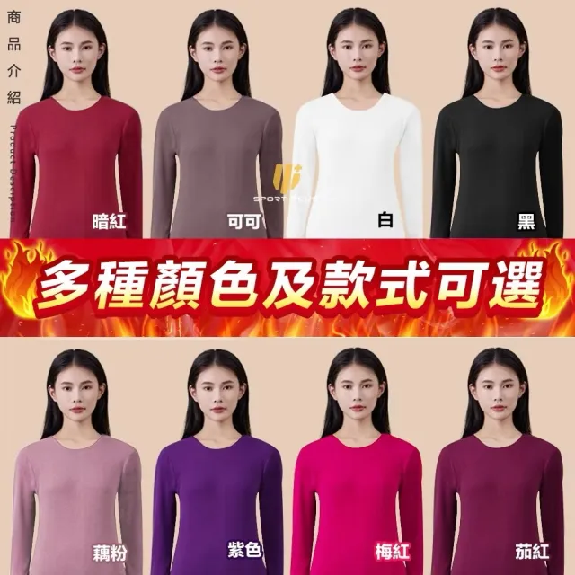 【S-SportPlus+】發熱衣 發熱 刷毛保暖衣 保暖高領內搭長袖上衣(女裝 衣服顯瘦上衣 長袖t恤 冬裝 素T針織)