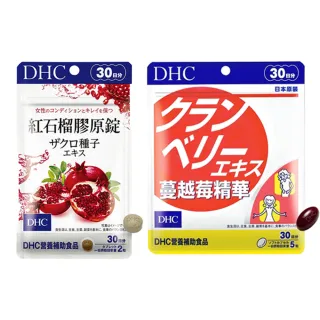【DHC】女力綻放組(紅石榴膠原錠30日份+蔓越莓精華30日份)