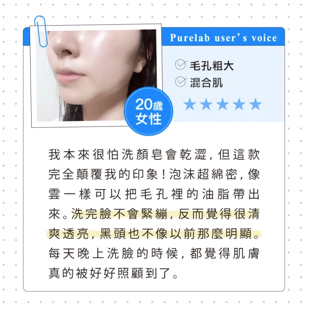 【美康櫻森】Purelab. 透明顏究所洗顏皂 雲朵皂 85gx5入(加贈起泡網)
