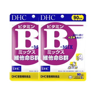 【DHC】維他命B群90日份2包組(180粒/包 改善疲勞 補充體力 日本原裝進口)