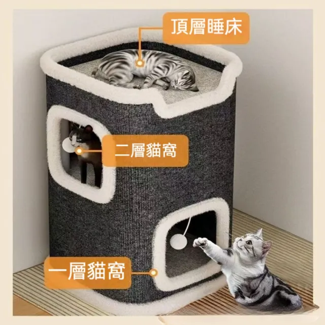 【艾嘉圖】貓爬架 貓抓板窩 半封閉式方形樹洞 寵物貓別墅 保暖貓屋(方桶雙層貓窩35*35*60)