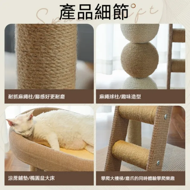 【艾嘉圖】貓爬架 小型貓架子 貓窩貓樹一體 貓抓柱 貓玩具 爬梯跑道爬架 麻墊款 58.5*39.5*47cm
