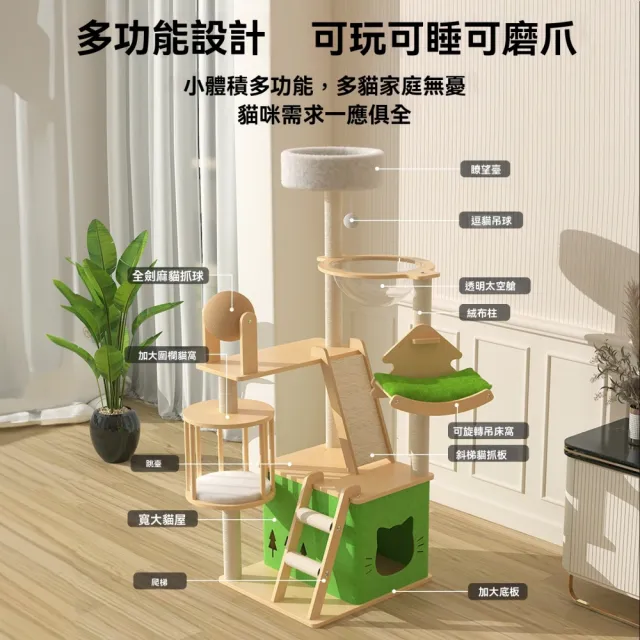 【艾嘉圖】貓爬架 貓窩貓樹一體 貓抓柱跳台 貓咪別墅 太空艙 通天柱 雙吊床款50*50*173cm