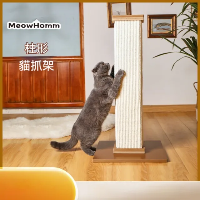 【艾嘉圖】大型貓咪專用 劍麻貓抓柱 貓爬架 簡約寵物磨爪玩具(簡約貓抓柱 天堂鳥綠色40*40*125)