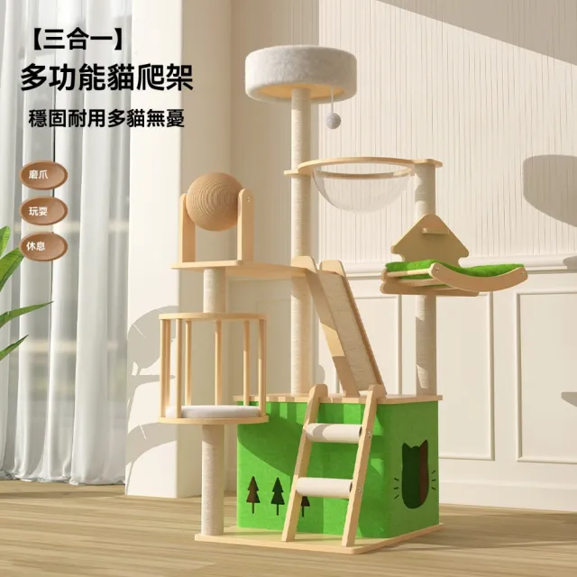 【艾嘉圖】貓爬架 貓窩貓樹一體 貓抓柱跳台 貓咪別墅 太空艙不佔地 通天柱(綠葉成蔭簡約款40*50*100)