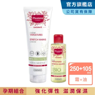 【Mustela 慕之恬廊】mo獨家★慕之孕 孕期油霜組(孕膚霜限量加大版250ml+孕膚油105ml)