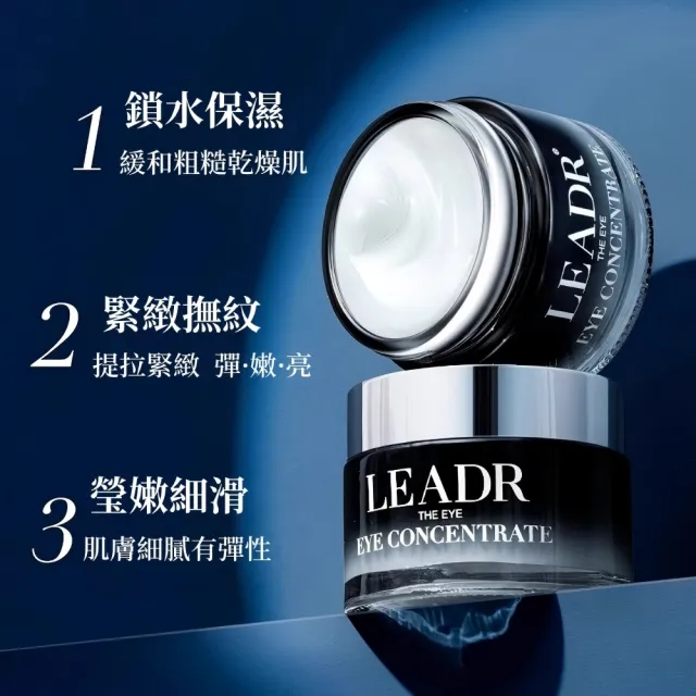 【Addme 愛戴美】撫皺面霜 保濕面霜 臉部保養品(滋潤保濕/精華霜/滋潤養顏)