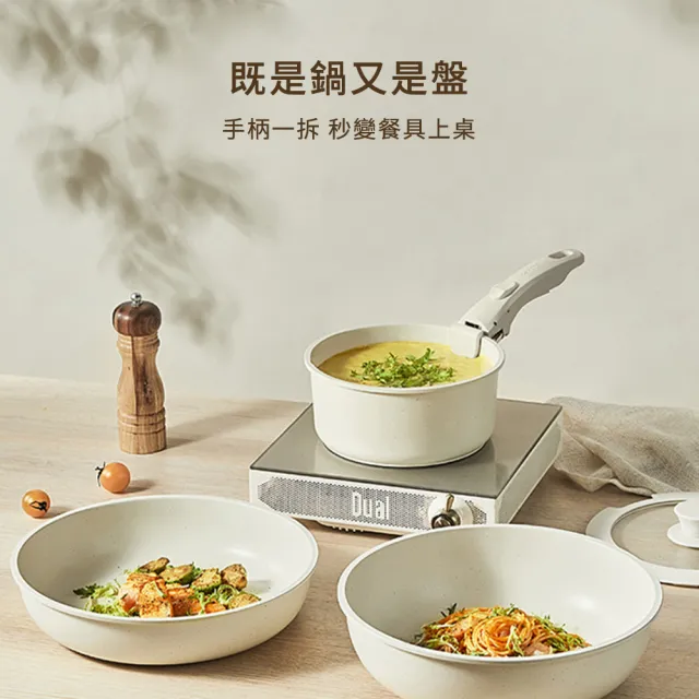 【CATD】多功能可拆卸鍋具套裝 可拆卸手柄鍋 家用廚房鍋具套裝 平底鍋 不粘鍋 湯鍋 煎鍋 炒鍋 鍋盤兩用 618