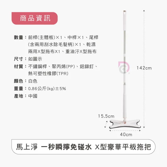 【德昌】馬上淨一秒瞬擰免碰水X型豪華平板拖把-2桿4布(平拖/免沾手/大板/吸水/乾濕兩用/除塵/地板清潔)