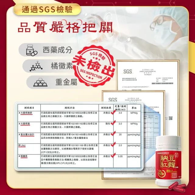 【遠東生技】超氧複方納豆紅麴膠囊-5入組 Q10/藻紅素/綠藻(90粒/瓶)