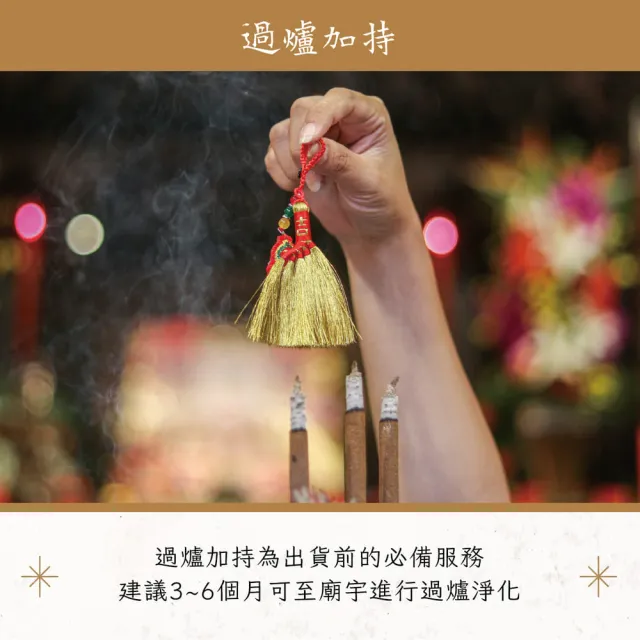 【CaiJinDian 綵金殿】天地掃除千萬煞吊飾( 除厄 平安 招好運 風水 過爐加持)