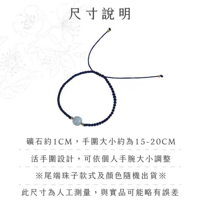 【CaiJinDian 綵金殿】天然水晶轉運手繩(守護繩 平安繩 開運 風水 過爐加持)