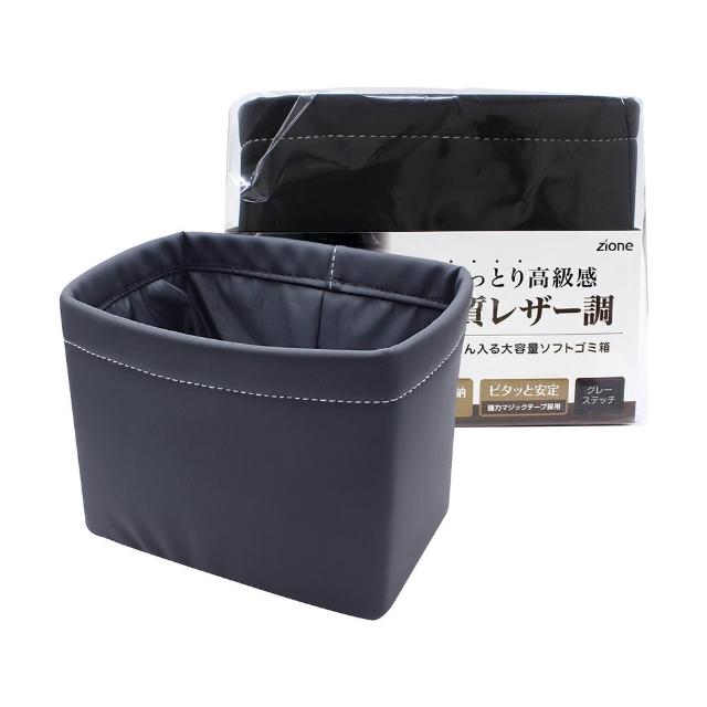 【YAC】日本槌屋 柔軟皮革垃圾桶 ZE-55-L 車用垃圾桶｜防滑垃圾桶｜收納袋｜收納桶｜皮革垃圾桶
