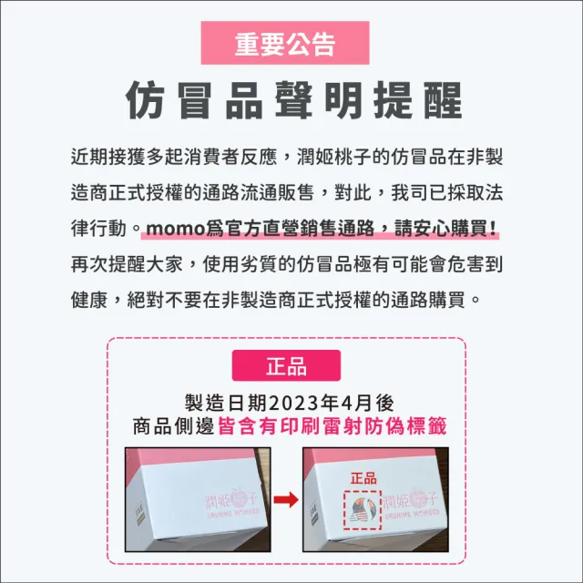 【URUHIMEMOMOKO官方直營】潤姬桃子30入x9盒(邵雨薇推薦 神經醯胺 膠原蛋白肽 水蜜桃 養顏美容)