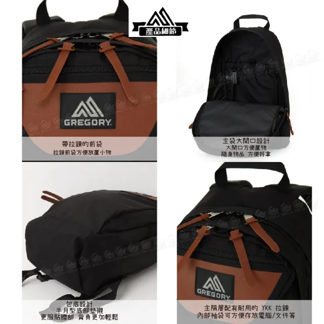 【Gregory】26L DITCH DAY後背包《黑》