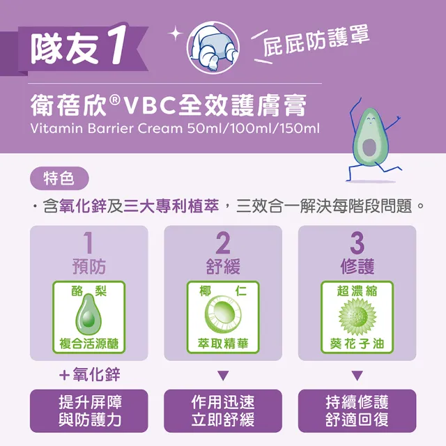 【Mustela 慕之恬廊】慕之幼 寶寶護膚安撫組(VBC屁屁膏大包裝150ml＋康撫膏40mlX2)