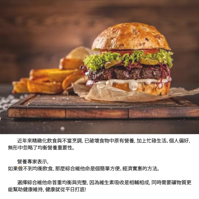 【三多】綜合維他命4入組.共1200粒(葉酸.礦物質.金盞花葉黃素.生物素)