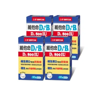 【SENTOSA 三多】維他命D3 800IU  B.膜衣錠4入組(共320錠)