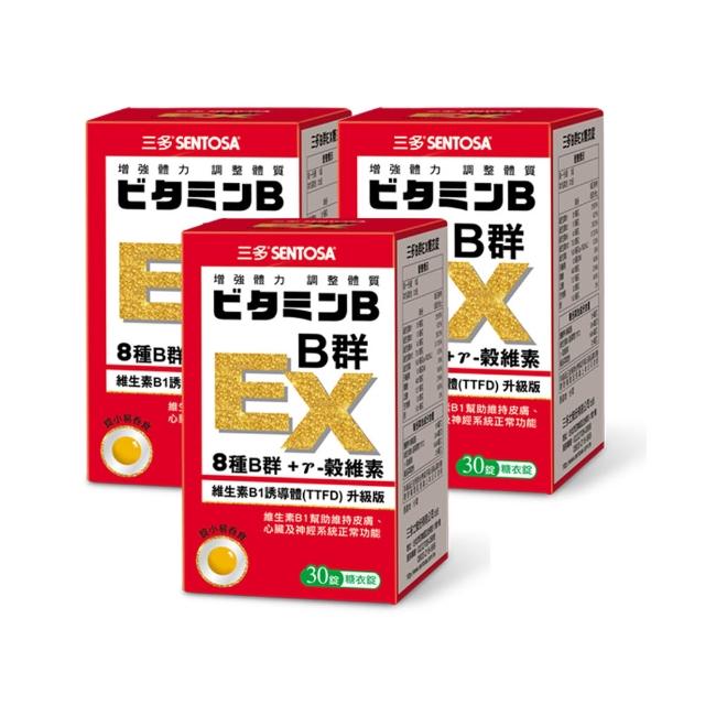 【SENTOSA 三多】B群EX糖衣錠3入組(30錠/罐)