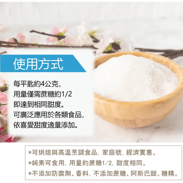 【SENTOSA 三多】零熱量代糖4入組(600公克/瓶)