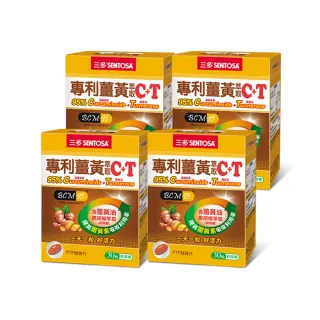 【三多】專利薑黃萃取C+T軟膠囊4入組(共120粒)