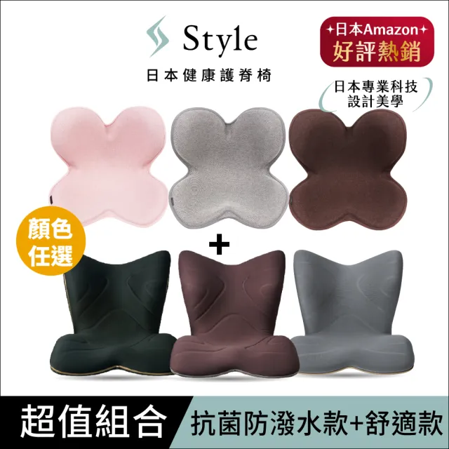 【Style】PREMIUM 健康護脊椅墊 舒適豪華款+Standard 健康護脊椅墊 抗菌防潑水款(護脊坐墊/美姿調整椅)