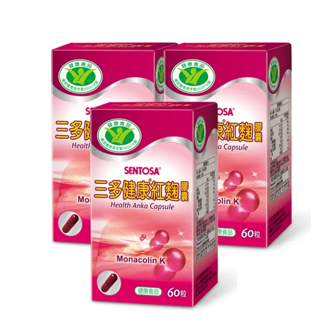 【SENTOSA 三多】健字號-健康紅麴膠囊60粒(3入組)