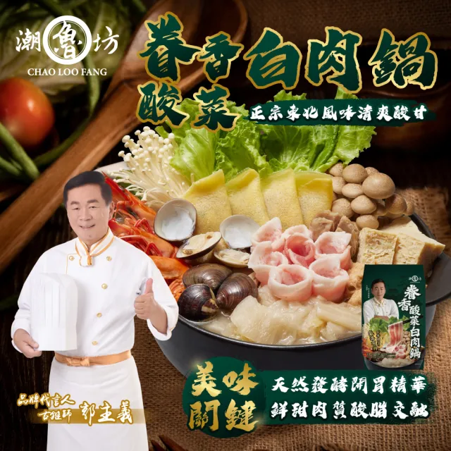 【2026】酸菜白肉推薦10款高評價酸菜白肉品牌排行 | BALIMAN情報局