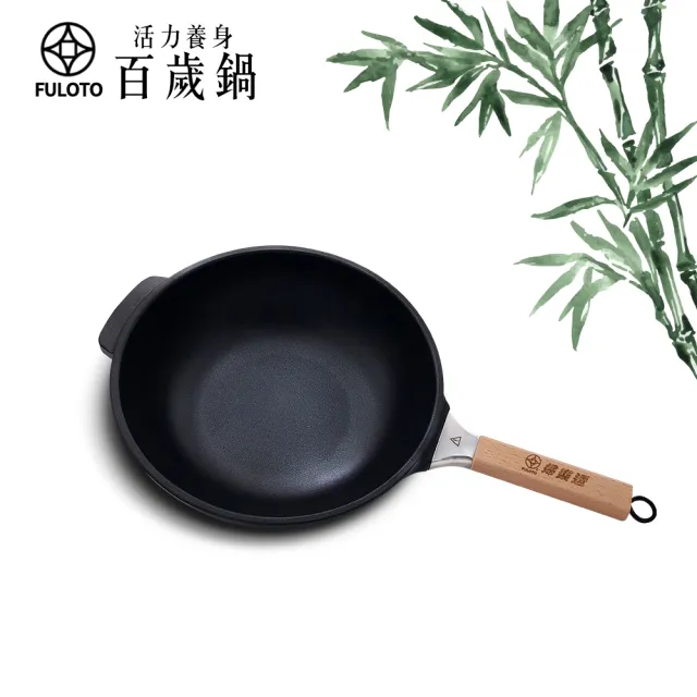 【婦樂透】遠紅外線全炭百歲鍋-30cm單柄炒鍋 附鍋蓋-IH爐可用鍋(遠紅外線/原汁原味)