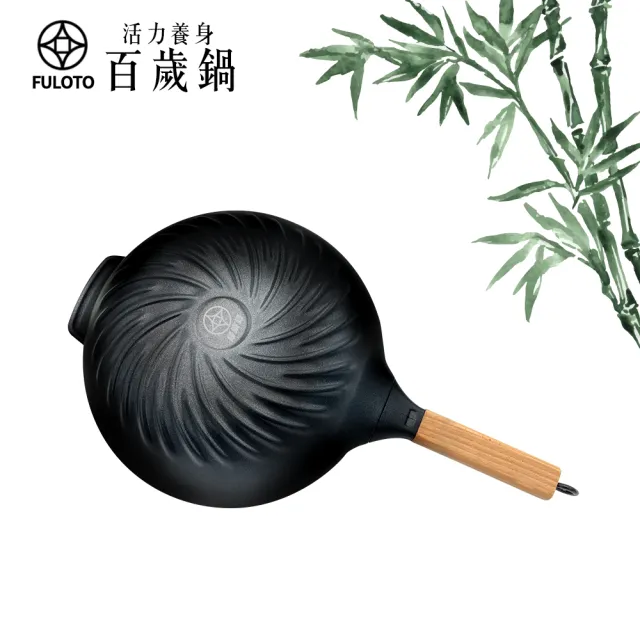 【婦樂透】遠紅外線全炭百歲鍋-30cm單柄炒鍋 附鍋蓋-IH爐可用鍋(遠紅外線/原汁原味)