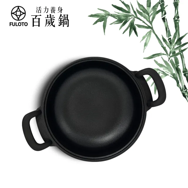 【婦樂透】遠紅外線全炭百歲鍋-健康好鍋二件組(32cm雙耳防燙深炒鍋+竹炭壺 遠紅外線/原汁原味)
