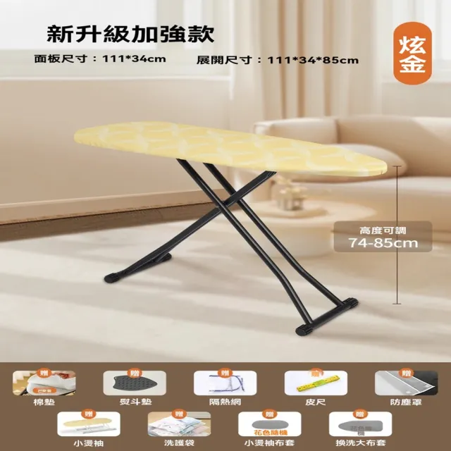 【Quality 聚家】燙衣板家用折疊大號熨衣服板架熨斗墊板熨燙架(折疊燙衣板/立式熨斗板/家用燙衣板)