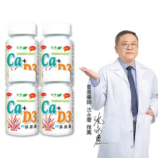 【得意人生】天然愛爾蘭紅藻專利海藻鈣+D3 四入組(共240粒 沈永慶藥師推薦 海藻鈣 d3)