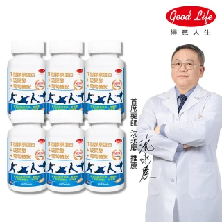 【得意人生】新葡萄糖胺+MSM膜衣錠 6入組(共360粒 沈永慶藥師推薦 II型膠原蛋白 玻尿酸 軟骨素)